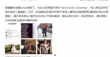 娱乐圈爆料吴建豪是谁,娱乐圈爆料背后的明星人生