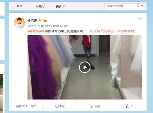 杨浩最新爆料消息视频