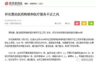 湖南新闻找谁爆料啊,揭秘事件真相，共建和谐家园